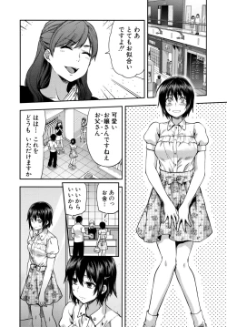 Page 147 of Zutto Suki Datta
