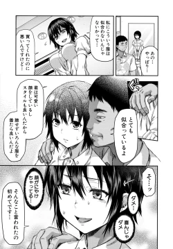 Page 148 of Zutto Suki Datta