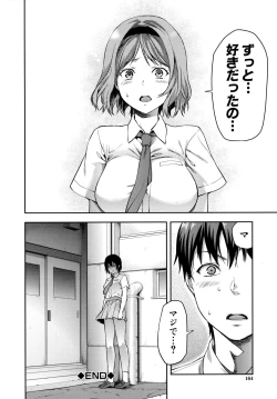 Page 171 of Zutto Suki Datta