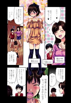 Page 174 of Zutto Suki Datta
