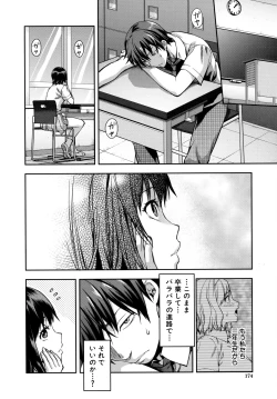 Page 181 of Zutto Suki Datta