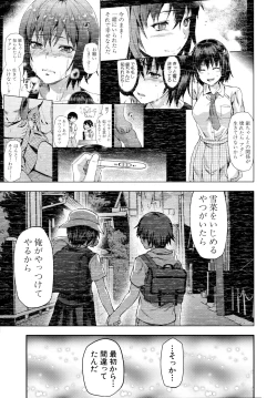 Page 206 of Zutto Suki Datta