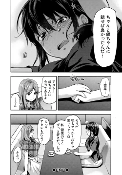 Page 207 of Zutto Suki Datta