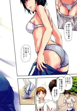 Page 32 of Zutto Suki Datta
