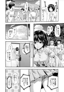 Page 37 of Zutto Suki Datta