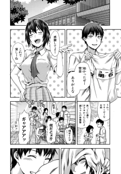 Page 94 of Zutto Suki Datta