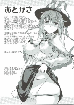 Page 16 of Hagoromo Play