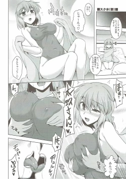 Page 7 of Hagoromo Play