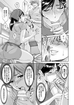 Page 37 of Hitozuma Furin Numa Ch. 1-3