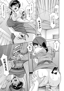 Page 39 of Hitozuma Furin Numa Ch. 1-3