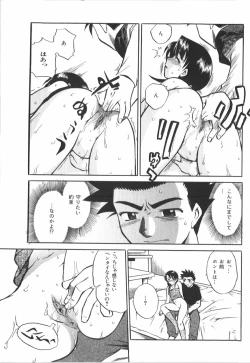 Page 11 of Anal Daisakusen
