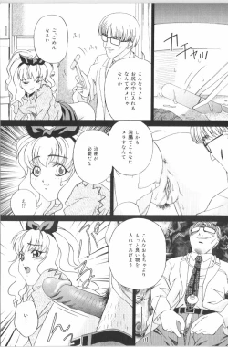 Page 143 of Anal Daisakusen