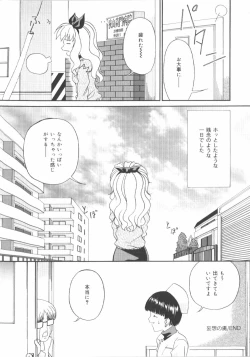 Page 162 of Anal Daisakusen