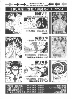 Page 164 of Anal Daisakusen