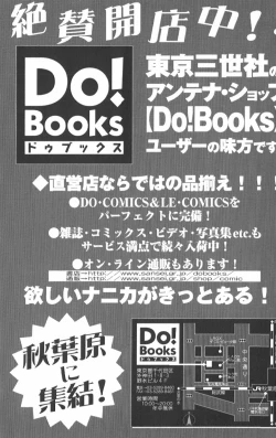 Page 165 of Anal Daisakusen