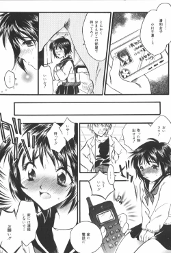 Page 30 of Anal Daisakusen