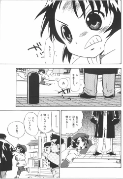 Page 45 of Anal Daisakusen