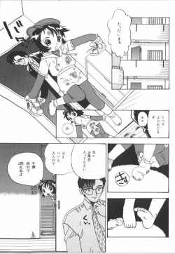 Page 47 of Anal Daisakusen