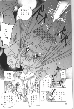 Page 70 of Anal Daisakusen
