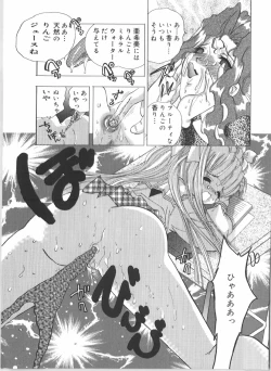 Page 73 of Anal Daisakusen