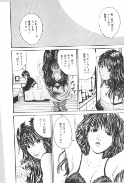 Page 78 of Anal Daisakusen
