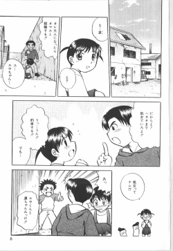 Page 7 of Anal Daisakusen