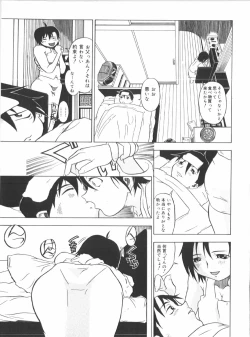 Page 89 of Anal Daisakusen