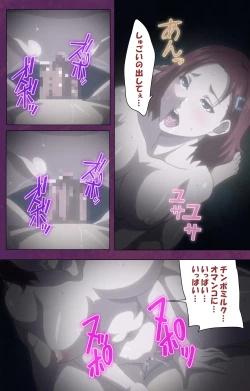 Page 111 of Jutaijima Special Complete Ban