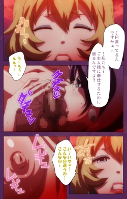 Page 119 of Jutaijima Special Complete Ban