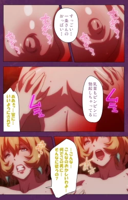 Page 120 of Jutaijima Special Complete Ban