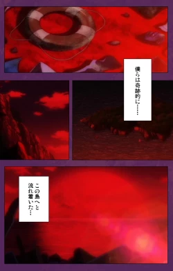 Page 68 of Jutaijima Special Complete Ban