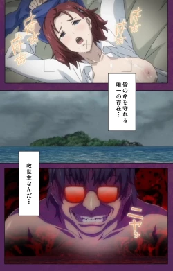 Page 76 of Jutaijima Special Complete Ban