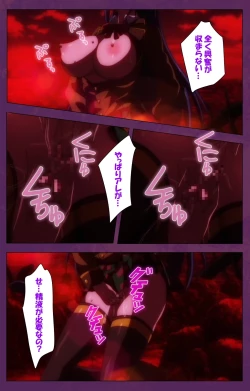 Page 9 of Jutaijima Special Complete Ban