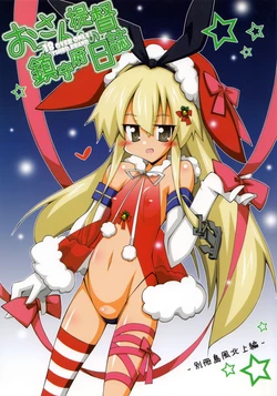 Download Ossan Teitoku no Chinjufu Nisshi