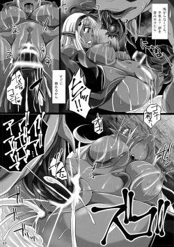 Page 12 of Elven Blood