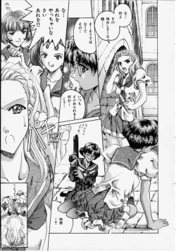 Page 8 of Berubara na no yo