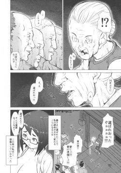 Page 10 of Chichigami Senchuuhen