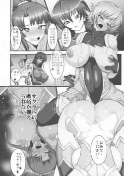 Page 26 of Taimanin demo Koi ga Shitai!