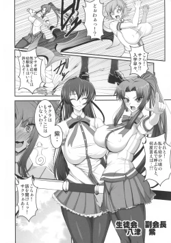 Page 4 of Taimanin demo Koi ga Shitai!