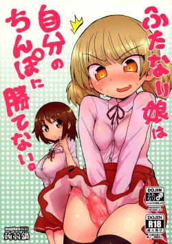 Page 1 of Futanari Musume wa Jibun no Chinpo ni Katenai.