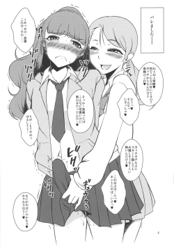 Page 5 of Ochinchin no Haechatta Nao-chan no Hon