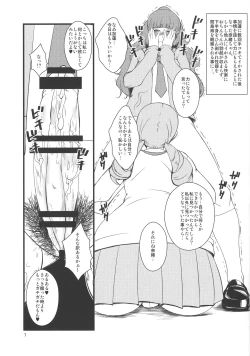 Page 7 of Ochinchin no Haechatta Nao-chan no Hon
