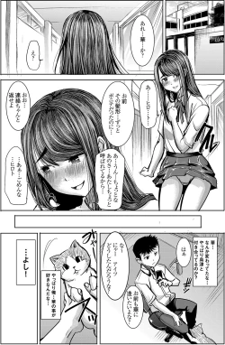 Page 21 of Unsweet J○ Eriguchi Hana
