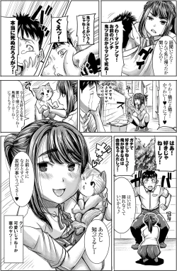 Page 4 of Unsweet J○ Eriguchi Hana
