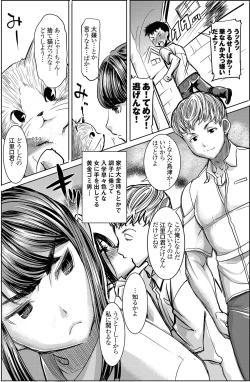 Page 5 of Unsweet J○ Eriguchi Hana