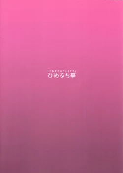 Page 22 of Aisare Scarlet