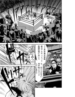 Page 1 of Death Ring