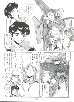 Page 113 of Girl's Parade 98 Take 7