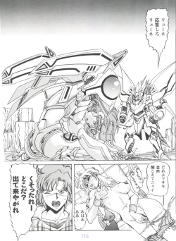 Page 117 of Girl's Parade 98 Take 7