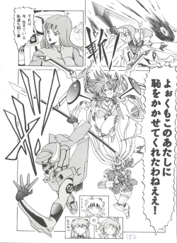 Page 123 of Girl's Parade 98 Take 7